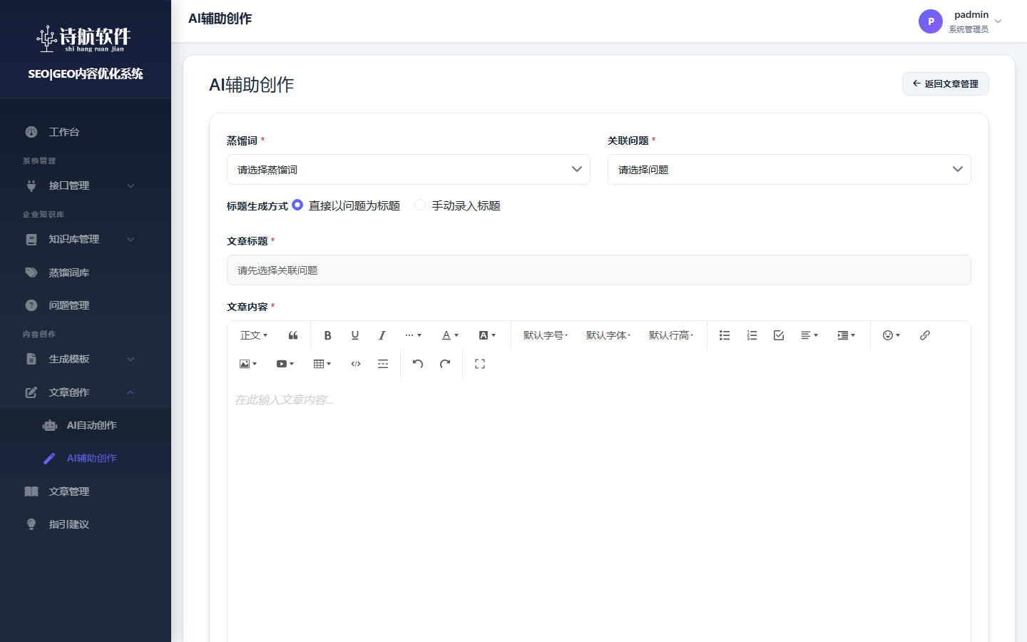 AI 辅助创作