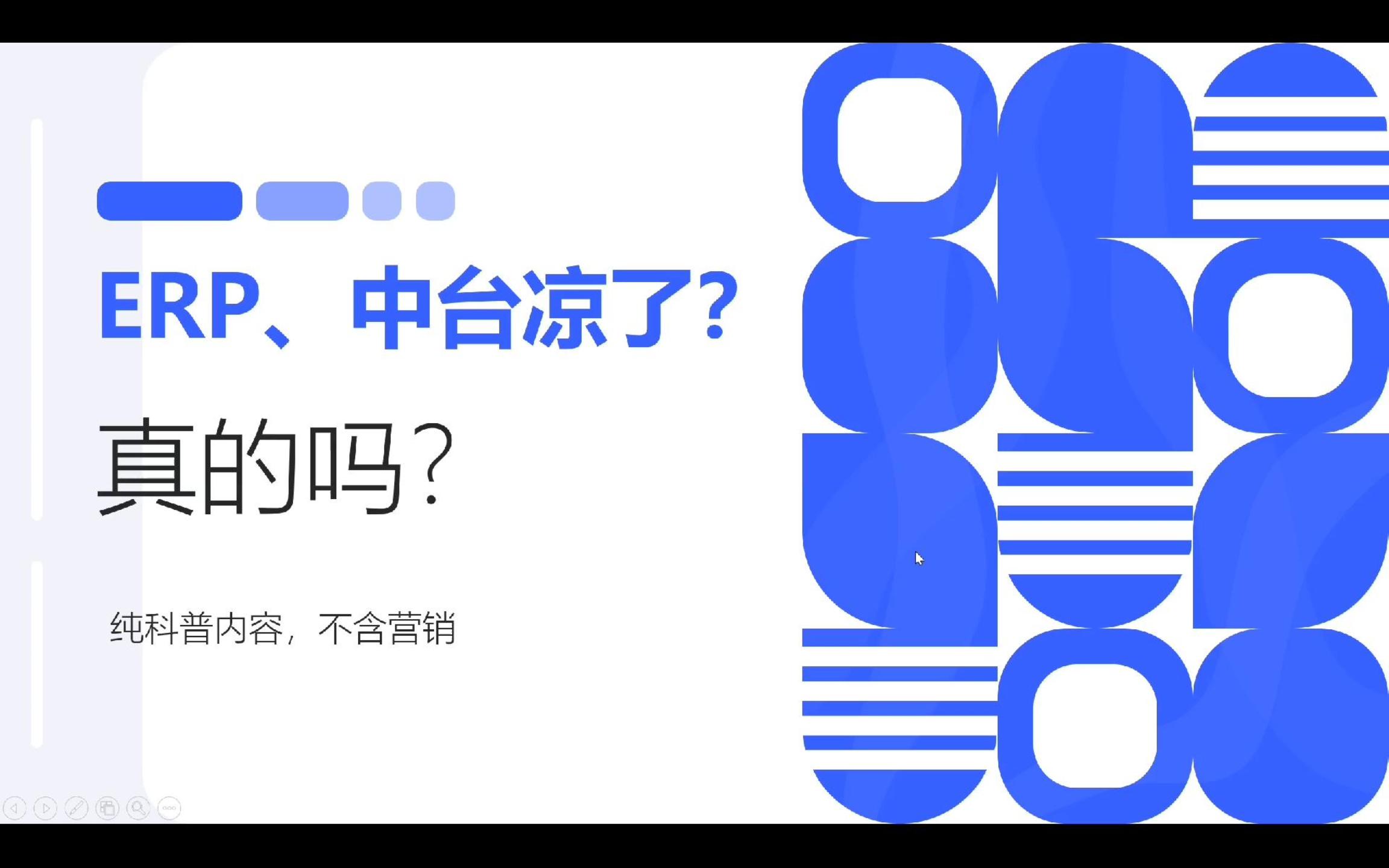 ERP已死，“中台”已凉，“低代码”称王，是真的吗