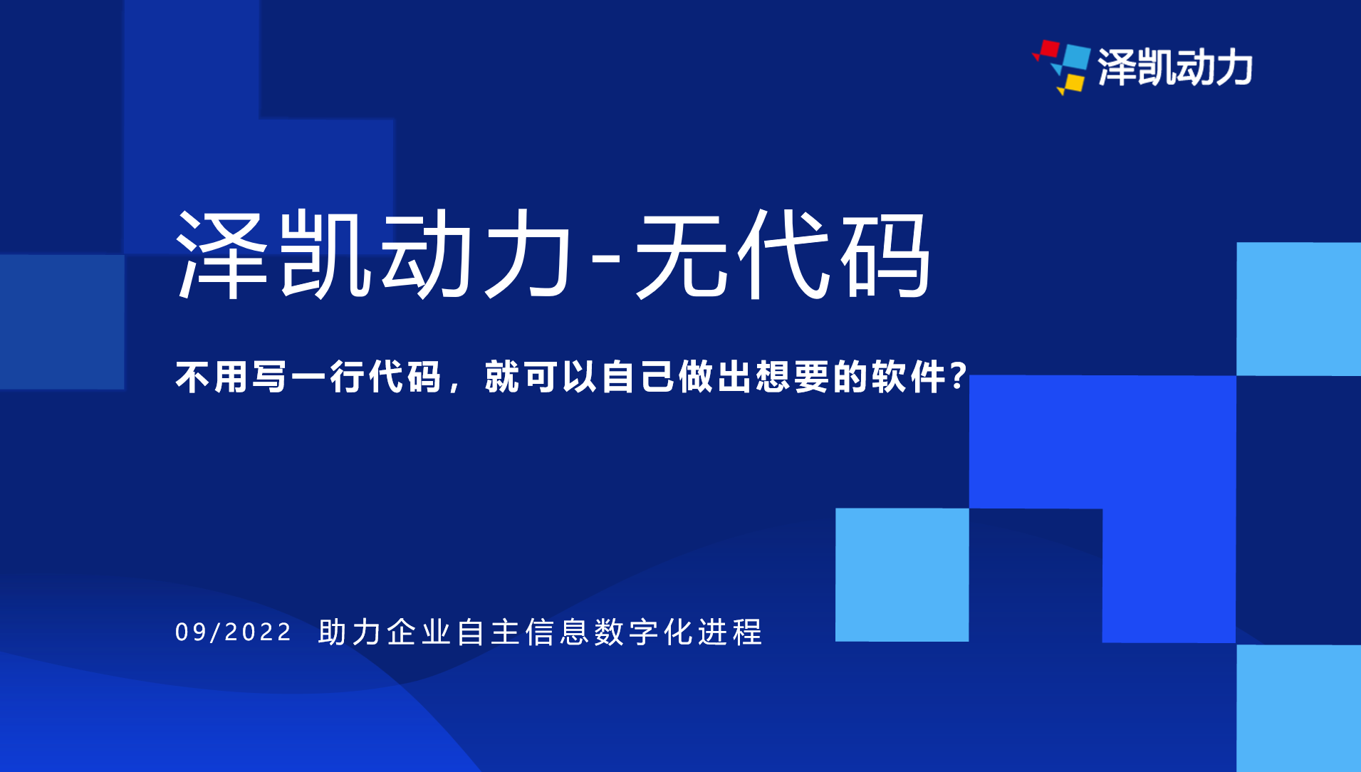 什么人适合用无代码？什么人不建议用无代码产品？