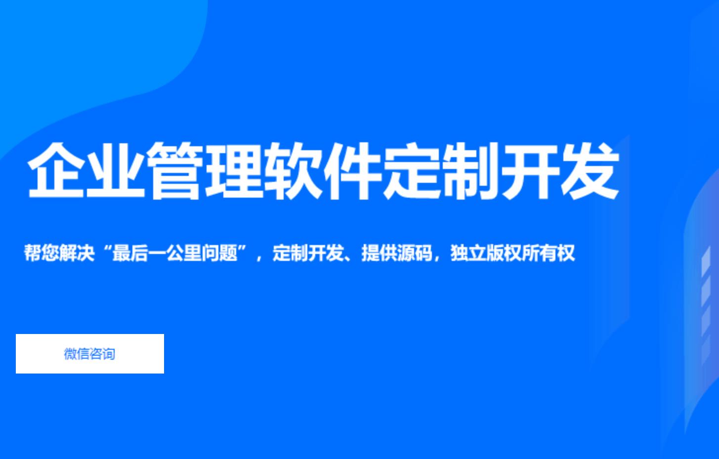 OA、CRM、ERP—企业管理软件开发的三种可选方案